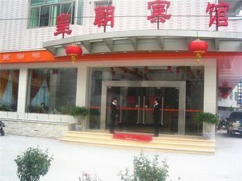 Huangchao Hotel - Minhou Fuzhou (Fujian) Exterior foto